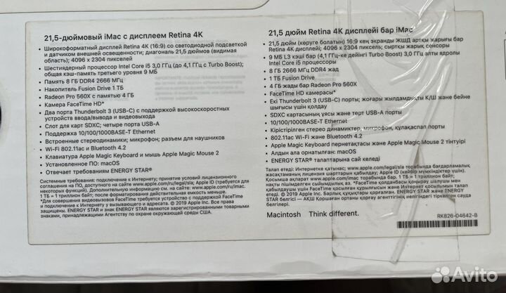 Apple iMac 21.5 4к retina