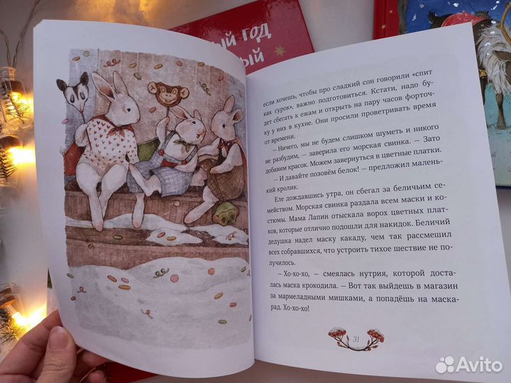 Детские книги про Новый год