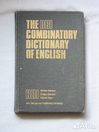 Словари английского языка