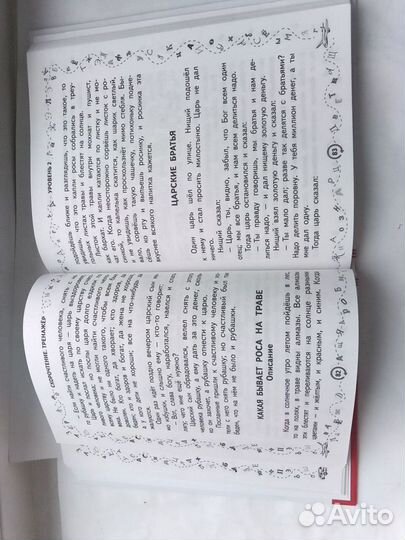 200 текстов для обучения скорочтению Абдулова