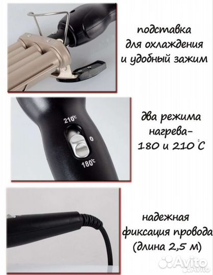 Щипцы гофре