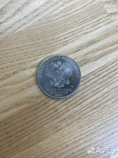 Монета 25 рублей