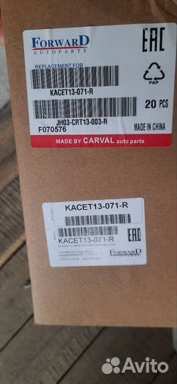 Противотуманные фары Kacet 13-071-R и L