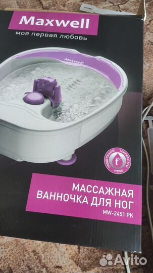 Массажная ванночка для ног Maxwell Максвелл