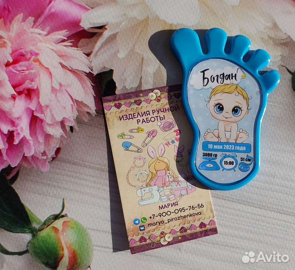 Магнит-след с метрикой