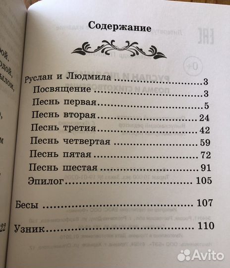 Остер, Пушкин, Чехов