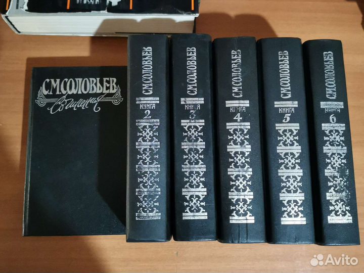 История России с древних времен.Соловьев С. М