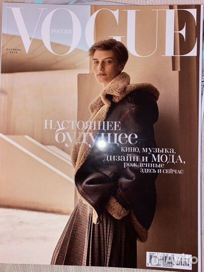Журналы Vogue, Flacon, Numero, Esquire