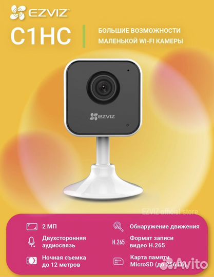 Wi Fi камера ezviz