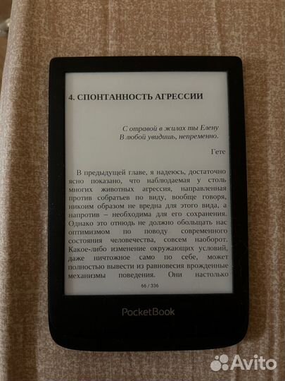 Электронная книга Pocketbook 628