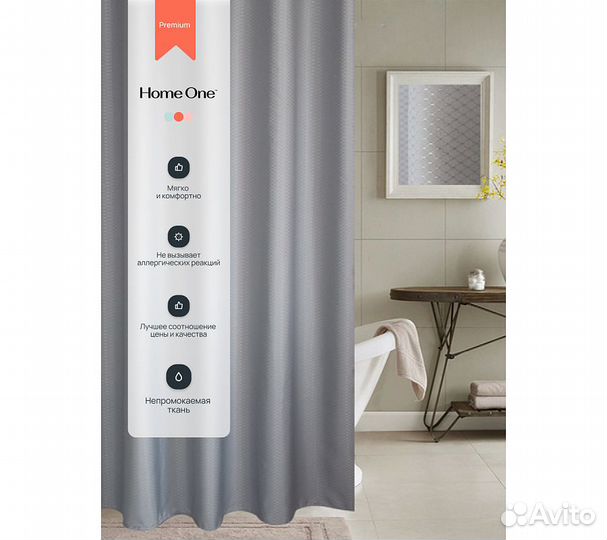 Штора для ванной Home One Waffle, 180х180, полиэст