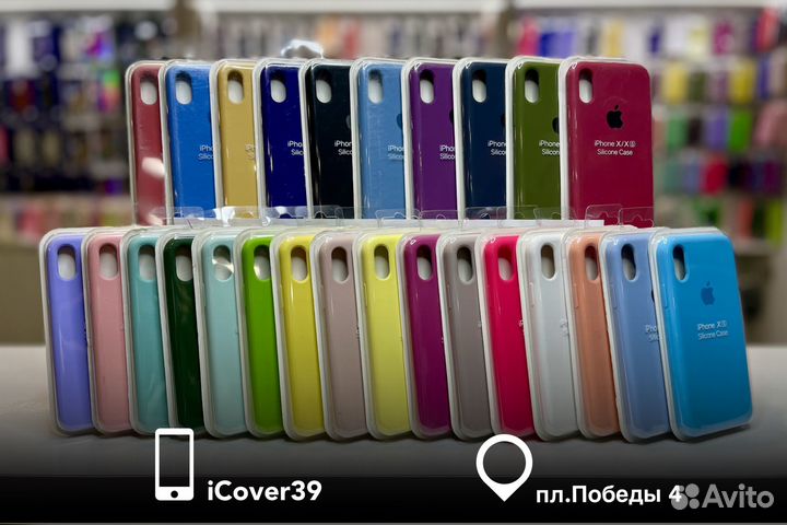 Чехол Silicone Case iPhone X / iPhone XS