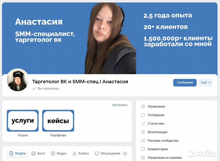 Таргетолог вк (тестовая неделя)