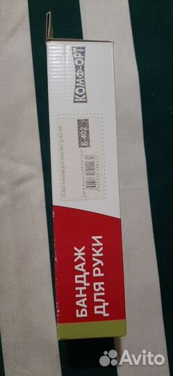 Бандаж при переломе руки