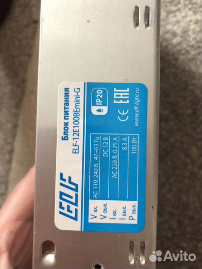 Блок питания 12v