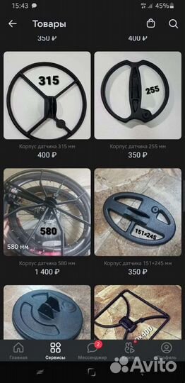 Корпус катушки металлоискателя