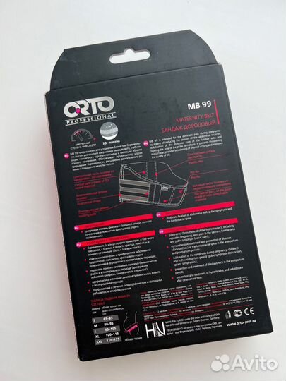 Бандаж для беременных orto mb 99 L