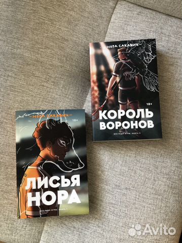 Лисья нора картинки из книги