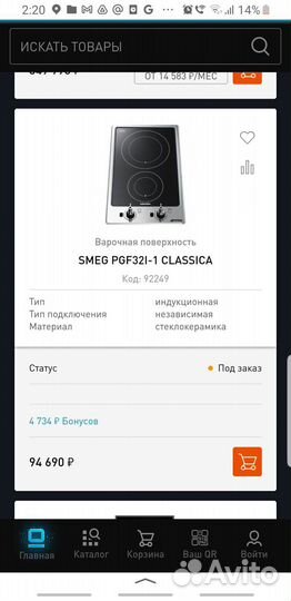 Варочная панель smeg pgf32i-1 индукционная
