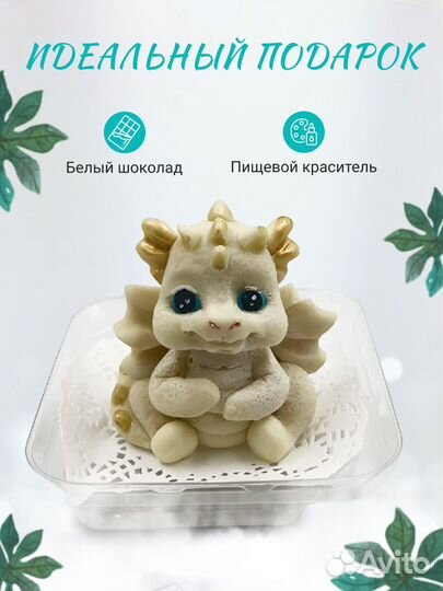Шоколадная фигурка 