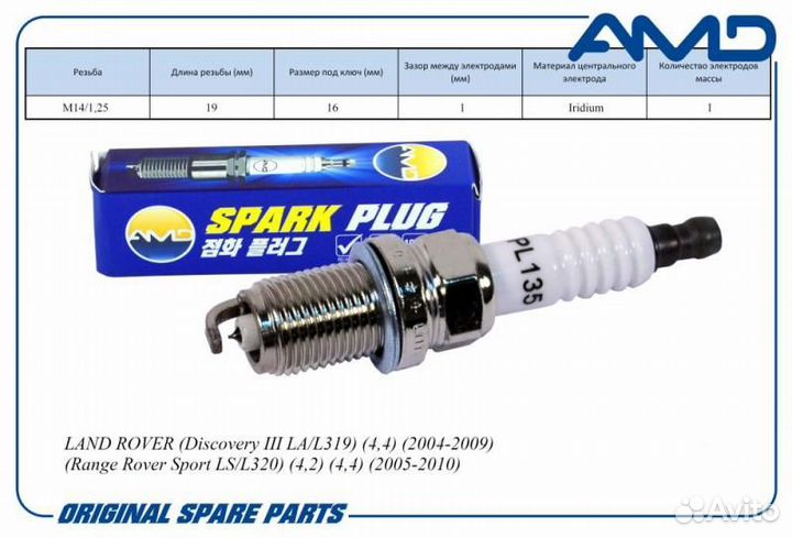 Свеча зажигания 4550157 / ifr5n10 / amd.pl135 (iridium) amd