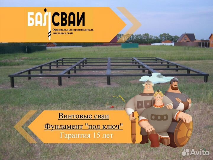 Сваи винтовые под ключ