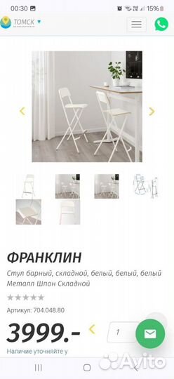 Стол и 2 стула барные IKEA