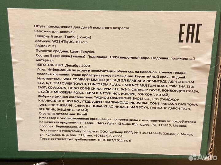Угги детские для девочек 22 размер