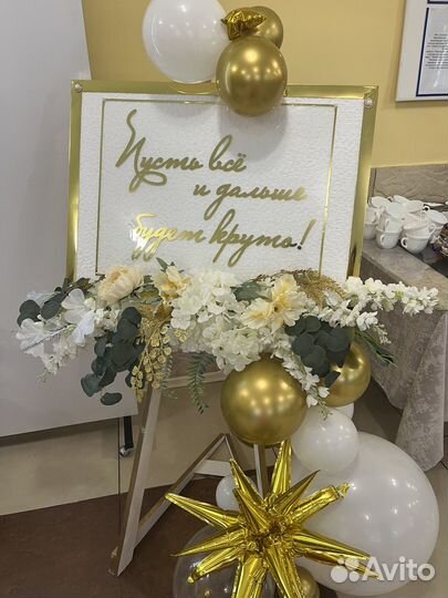 Декор для праздника