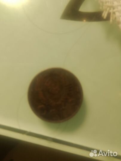 20 копеек 1954