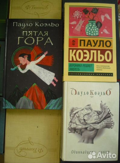 Книги Пауло Коэльо