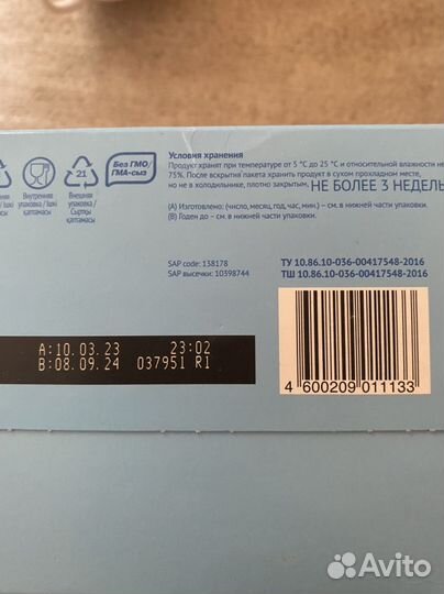 Детская смесь Малютка 2