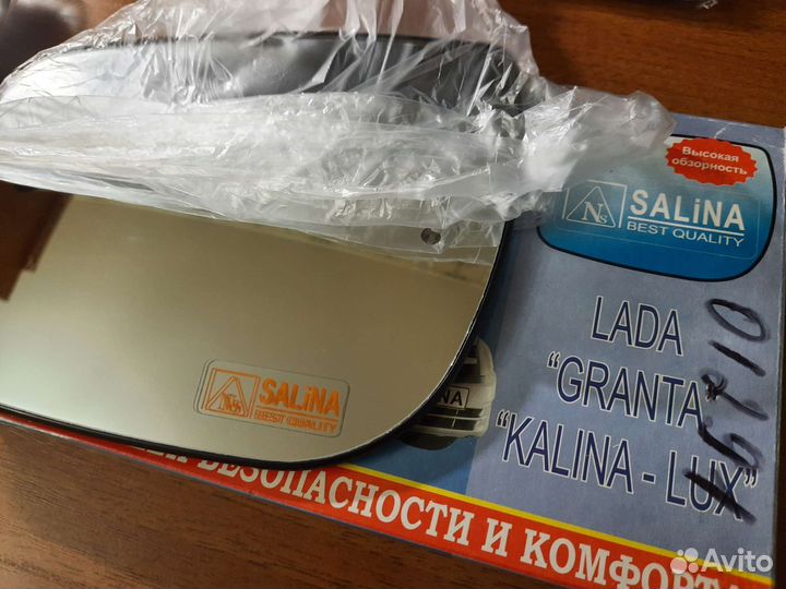 Зеркало Лада Калина 2