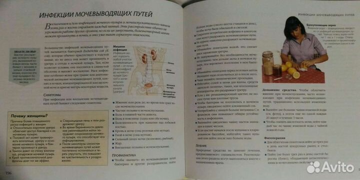 Книга Лечение без лекарств