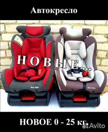Автокресло люлька 0-25 кг