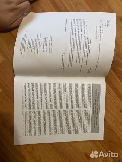 Книга практическое руководство по рефлексотерапии