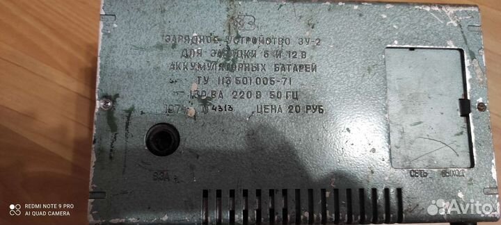 Зарядное устройство для акб зу2