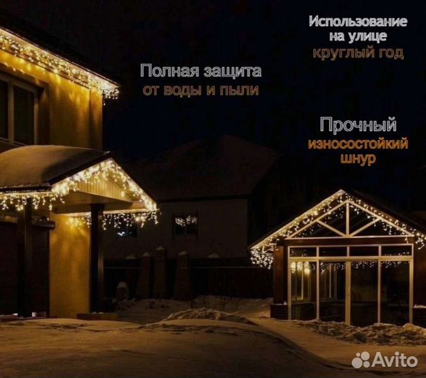 Гирлянда уличная бахрома Установка Монтаж