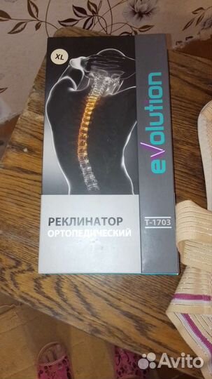 Ортопедический бандаж для исправления осанки