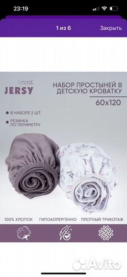 Новые простыни на резинке в кроватку