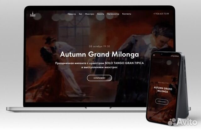 Разрабочик сайтов на Tilda