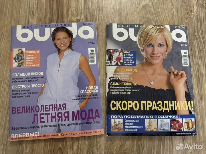 Журналы burda