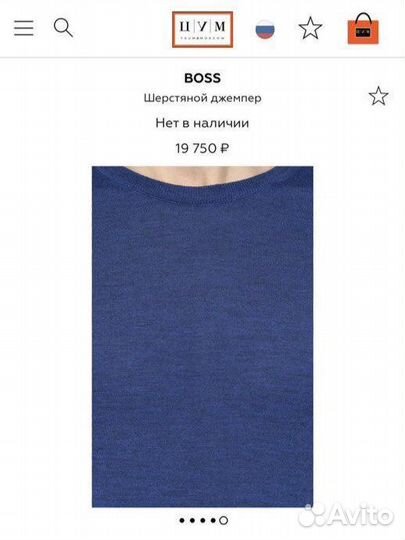 Джемпер Hugo Boss