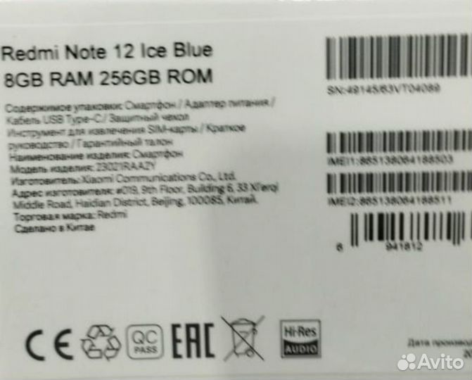 Xiaomi Redmi Note 12, 8/256 ГБ