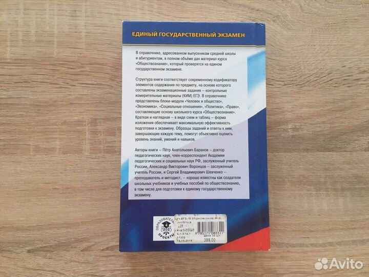 Справочник для подготовки к егэ по обществознанию