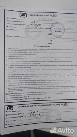 Коагулометр Cormay KG-4 На запчасти