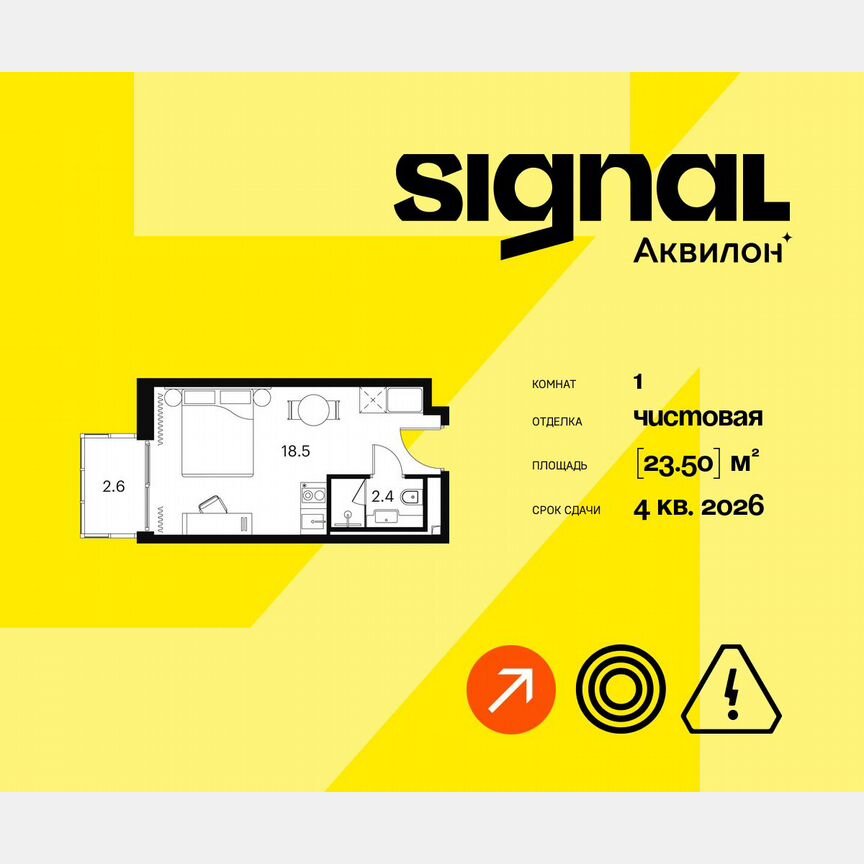 1-к. апартаменты, 23,5 м², 15/23 эт.
