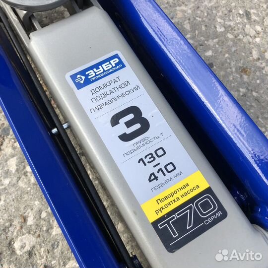 Домкрат гидравлический подкатной 3т Зубр