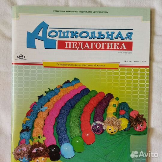 Журнал Дошкольная педагогика