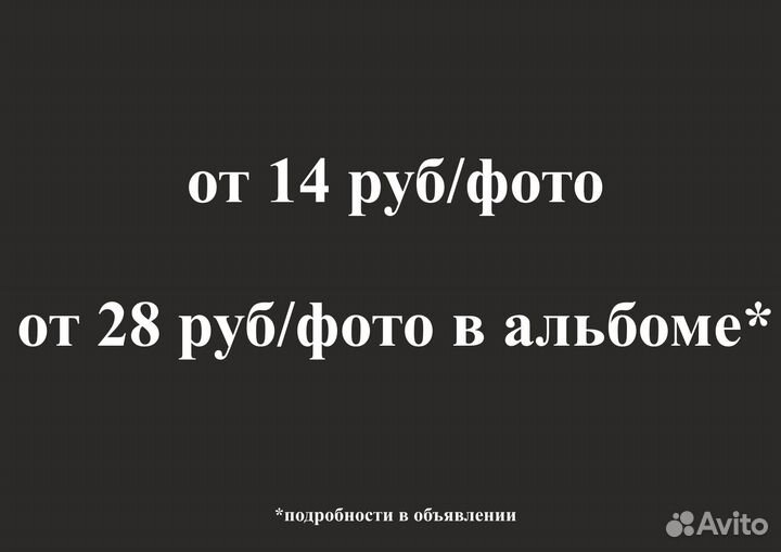 Сканирование альбомов, фотографий